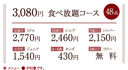 焼き肉ダイニング ワンカルビ 株式会社ワン ダイニング