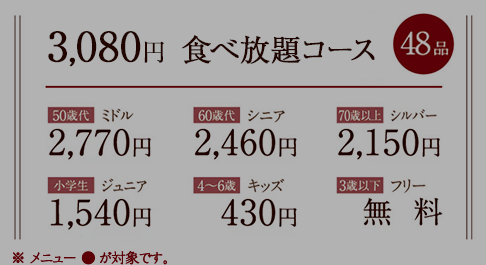 焼き肉ダイニング ワンカルビ 株式会社ワン ダイニング