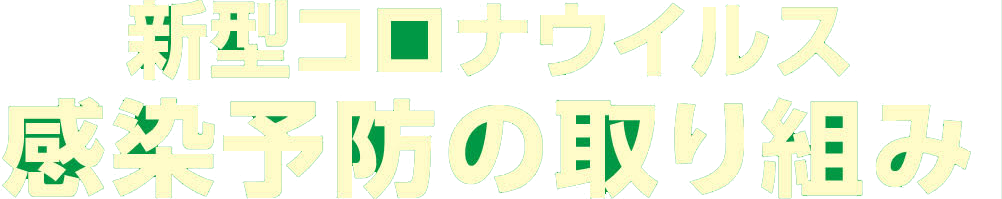 株式会社ワン ダイニング